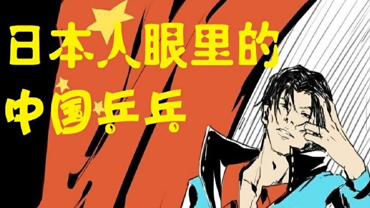 在家必看！这部日本动画有最标准的中文！14年最强乒乓球动画！！这里的中国人讲普通话比我都标准！！