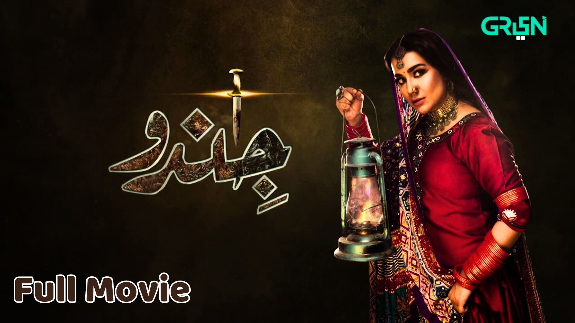 Jindo Full Movie Humaima Malick Nazar ul Hassan Green Films BiliBili