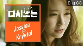[#JessicaAndKrystal] (ENG/SPA/IND) Krystal Talks About Her Type of Guys  | #Official_Clip | #Diggle