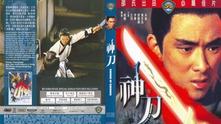 ฤทธิ์ไอ้บอด The Sword of Swords (1968)