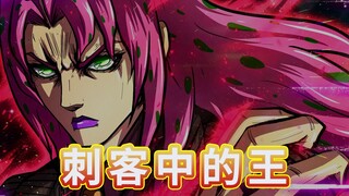 [JOJO Trivia] Sát thủ bẩm sinh (3)