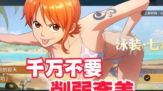 航海王4月决斗数据速览，千万别削弱司法岛奈美！