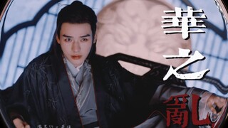 【温客行|台词向】眼神和表情绝了，疯批美人TM就该搞事业啊