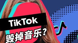 Mengapa Douyin dikatakan merusak musik