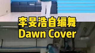 【李旻浩自编舞Dawn】好高的同步率！本糯粉2023巅峰状态