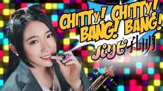 魔性洗腦警告！派對咖孔明OP「Chitty Chitty Bang Bang / チキチキバンバン」小提琴演奏 - 黃品舒 Kathie Violin cover