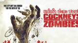 สปอยหนัง Cockneys vs Zombies แก่เก๋า ปะทะ ซอมบี้ (2012) by Champ Studio