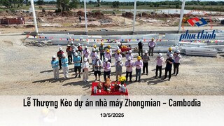 LỄ THƯỢNG KÈO ZHONGMIAN (CAMBODIA) - TOPPING OUT CEREMONY ZHONGMIAN FACTORY (CAMBODIA) - 青岛中绵车间上梁典礼