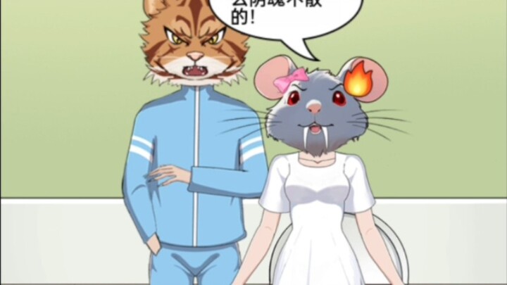 Cat and mouse! Natural enemies are all LOVE of KILL