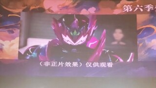 闪闪星耀天 星耀铠甲合体变身画面 先行公布 铠甲勇士第六季