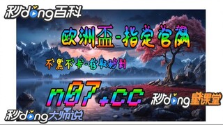 100元如何倍投 🌴💢《《 n 0 7 . c c 》》💢 🌴