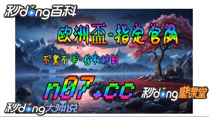 欧洲杯积分表 🐋🔥《《 n 0 7 . c c 》》🔥🐋  - 《《 y n c t 5 5 . c o m 》》