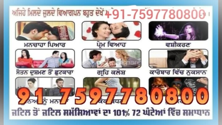 (ottawa) 91-7597780800 women/wife vashikaran specialist baba ji Ghaziabad