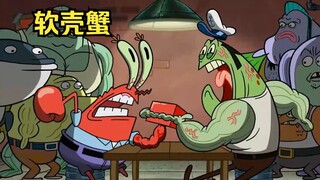 Người đàn ông cơ bắp chế giễu Mr. Krabs là cua vỏ mềm, còn Mr. Krabs tức giận đã phát huy hết tiềm n