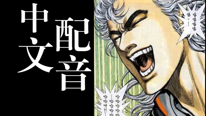 【武神/中文配音】哈哈哈不能再笑了呀哈哈哈哈哈哈哈哈哈哈哈哈哈哈哈哈哈哈哈哈哈哈哈哈哈哈哈哈哈哈哈