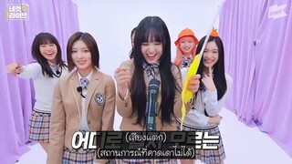 (ซับไทย) IVE_I AM  4Cut Live