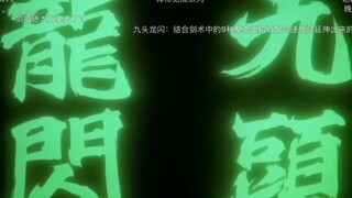 【作画欣赏•浪客剑心】比古清十郎