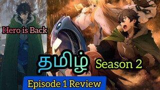 The Rising of the Shield Hero Season 2 Episode 1 Tamil Review & Breakdown (தமிழ்) | Isekai Anime