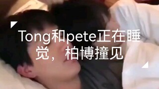 看看柏博老师怎么吃醋的