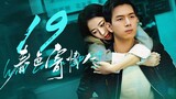 🇨🇳l Will Love in Spring EP19 |2024