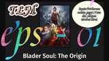 blader soul 01