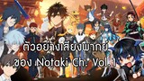 เสียงฝึกพากย์ของ Kazaki Notaki Vol.1 [2021]