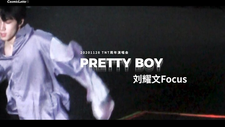 Pretty boy丨你也在流口水吗？