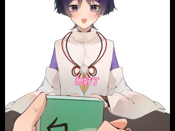 小倾奇要长脑子啦！