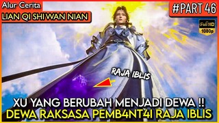 XU YANG MODE DEWA RAKSASA !! RAJA IBLIS AUTO KETAR KETIR - Alur Cerita Donghua #LQSWN PART 46