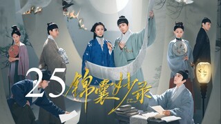 EP25 Under the Moonlight (2025)