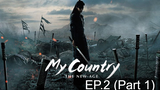 My Country The New Age ซับไทย EP2_1
