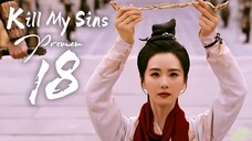 PREVIEW-EP18 Kill My Sins (2025)