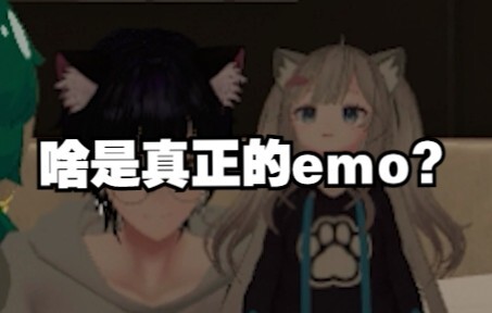 【VRChat】What is a real emo?