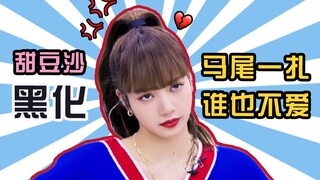 [BLACKPINK] Một Lisa nghiêm khắc như cô chủ nhiệm