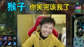 猴子：你笑完该我了