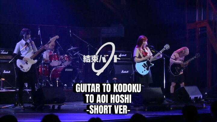Kessoku Band - "Guitar to Kodoku to Aoi Hoshi -Short ver- (LIVE STAGE Bocchi The Rock!)