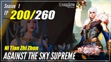【Ni Tian Zhizhun】 S1 EP 200 - Against The Sky Supreme | MultiSub - 1080P