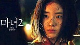 The Witch Part 2 : The Other One (2022) [ENG SUB]