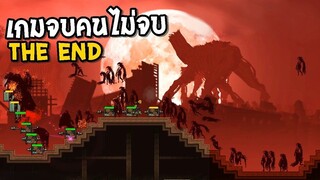 เกมจบคนไม่จบ the end BARRICADEZ EP12