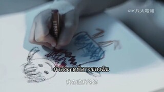 ซีรีส์ไต้หวันDear adam EP1 Subthai