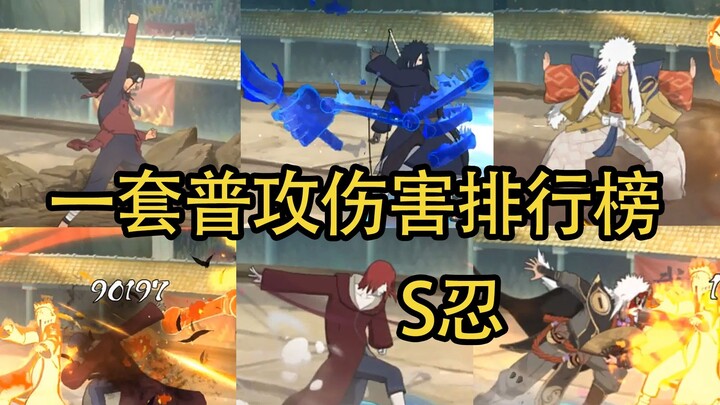 Mempertimbangkan peringkat kerusakan serangan dasar dari semua set S-nin! Game seluler Naruto