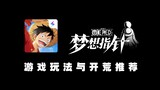 One Piece: Con trỏ giấc mơ hiện đã có sẵn! Hãy cùng xem chiến lược cải tạo đất hoang