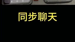 手机同屏同步监控软件✚微信客服：６４３５１４８-无痕无感同屏同步