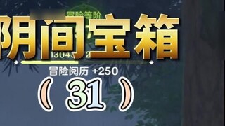 《原神》这120原石不香吗？让小矮子扭来扭去不累吗？