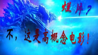 Hành tinh Godzilla có thực sự mất đi “linh hồn” của Godzilla? Tôi sẽ hướng dẫn bạn trong bốn phút