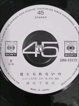 Chiaki Asao - Shinjirarenai no