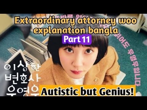 Extraordinary attorney woo episode 11 explain Bangla || Kdrama Explanation || Romantic comedy