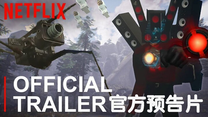 【中文字幕】Netflix 《Skibidi Toilet》预告片！马桶人大电影登陆奈飞！定档10月32号不见不散！