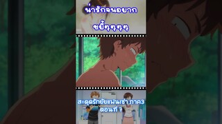 #สะดุดรักยัยแฟนเช่าภาค3 ตอนที่ 7 #kanojookarishimasu #มังงะสนุกๆ #มังงะโรแมนติก #rent #yputubeshorts