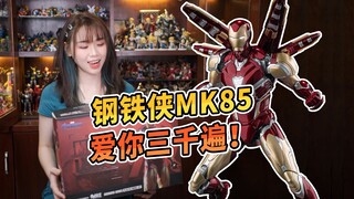 首款国产拼装钢铁侠好玩吗？御模道 MK85 豪华版【炒蛋玩具厂】